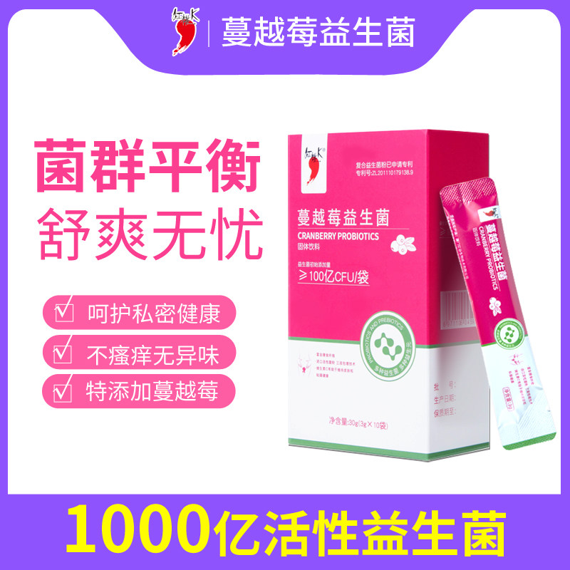 红桃k蔓越莓女性私处呵护益生菌 红桃k硕美天成益生菌
