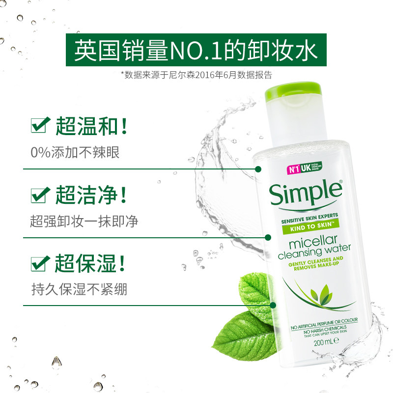  simple海外面部护理套装