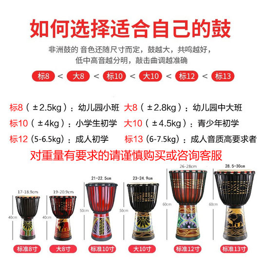 Qinman Kindergarten Children's Adult Beginner African Drum