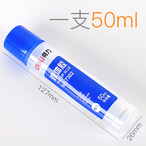 得力液体胶办公财务透明胶水粘纸儿童小学生用可做水晶泥手工制作diy用饰品材料幼儿园模型史莱姆大小瓶批发 - 图1