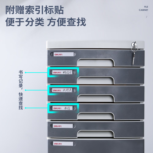 得力文件柜资料柜抽屉式文件盒收纳箱五层带锁桌面柜子四层文件柜档案办公用品文具收纳盒a4多层整理柜抽屉柜 - 图3