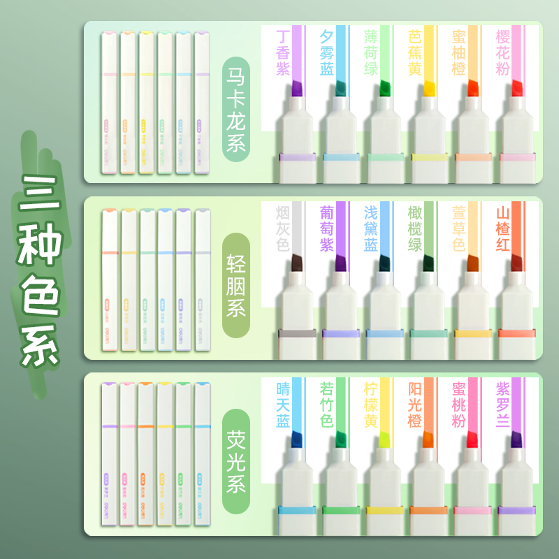 得力荧光笔记号笔荧光标记笔学生用做笔记马卡龙淡色系银光多色软头彩色笔大容量护眼划重点大容量莹光手账 - 图0