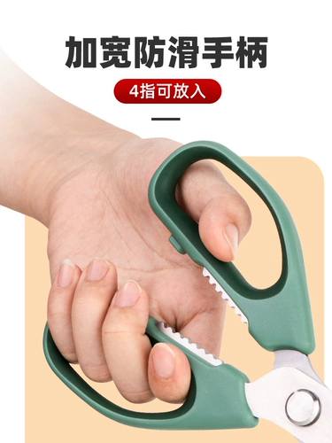 Большие мощные универсальные ножницы из нержавеющей стали