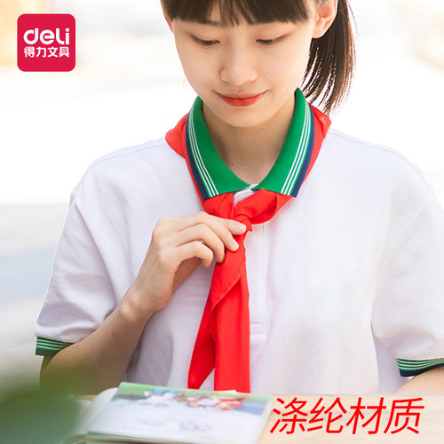得力红领巾打结通用款棉布1.2米标准正品丝绸批发绸缎大小号薄红邻岭巾儿童1-3年级初中生用成人小学生红领巾 - 图1