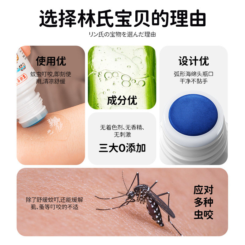 无比滴婴儿止痒液消肿清凉蚊虫叮咬成人儿童驱蚊正神器品日本配方,淘宝优惠券,粉丝福利购,淘宝优惠卷