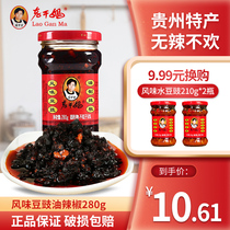 Old dry mother Guizhou specific flavor Bean Sauce oil splashdown with spicy peppers and spicy condiments mixed with mixed pasta chili 280g lower rice sauce