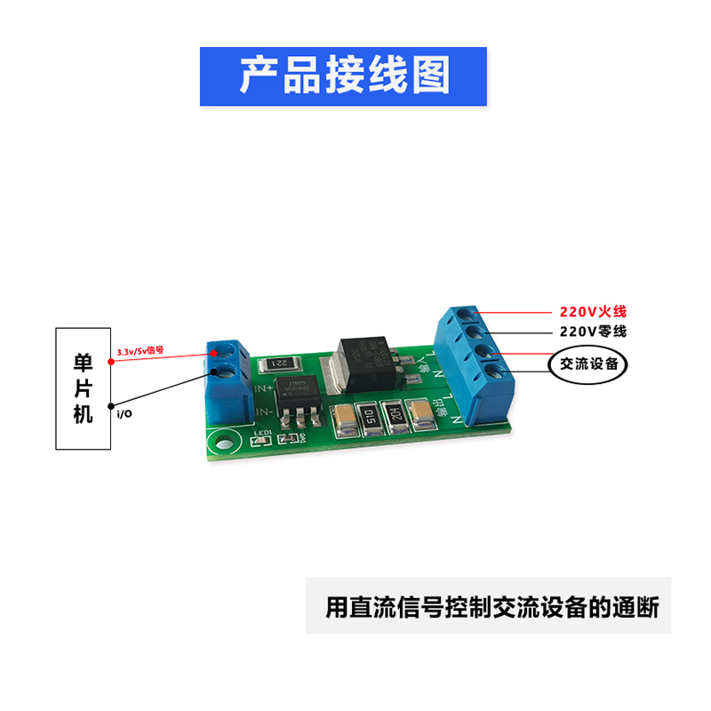 可控硅模块晶闸管控制板触发开关直流控制交流 220V光耦隔离-图0