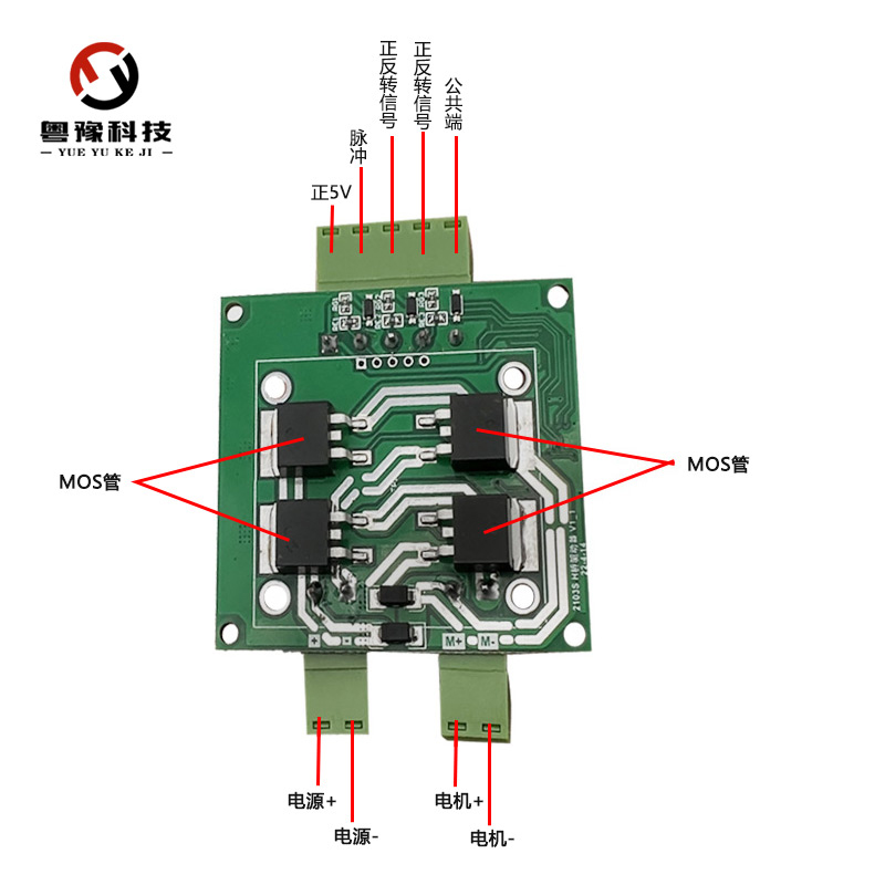 正2调驱动反双路 W 桥模块刹车直流电机板大功率P 速H转M控制器