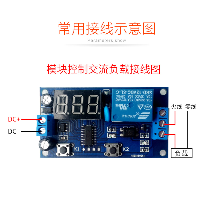 延时吸合延时接通延时断开 循环 定时 延时开关继电器模块 5v 12v - 图1