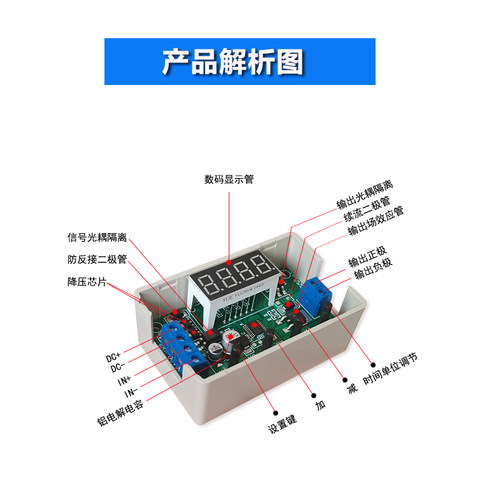 触发循环延时断开MOS管控制替代继电器模块5V12V24大功率电路开关 - 图1