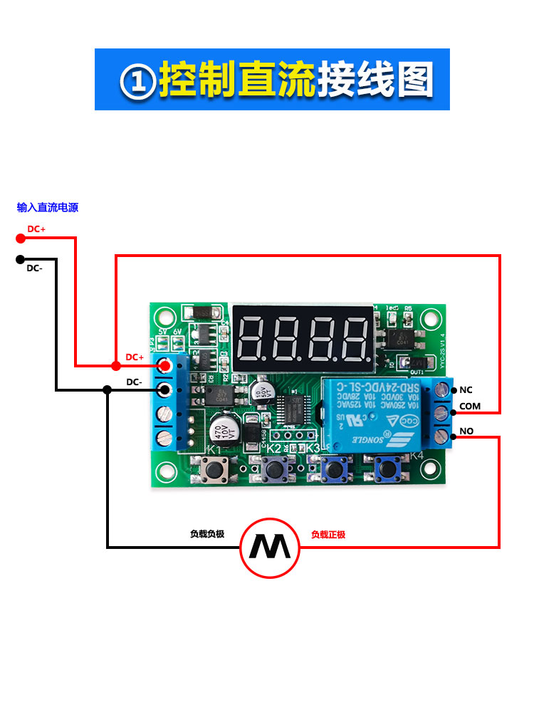 一路继电器模块  触发延时接通  断开 循环定时电路开关 5/12/24V - 图1