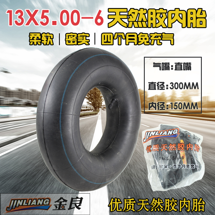 金良品牌13X5.00-6加厚轮胎 13X5.00-6真空胎 5.00-6加厚内胎 - 图1