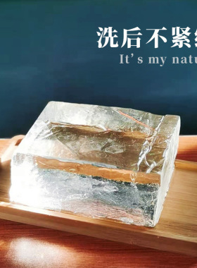 温和透明氨基酸皂基工厂
