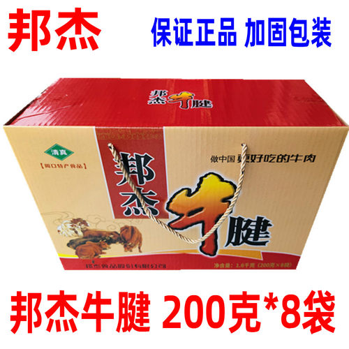 新货河南周口特产邦杰牛肉珍品牛肉牛腱清真五香酱卤健身牛肉 - 图1