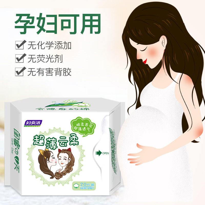  妇炎洁汤健护垫