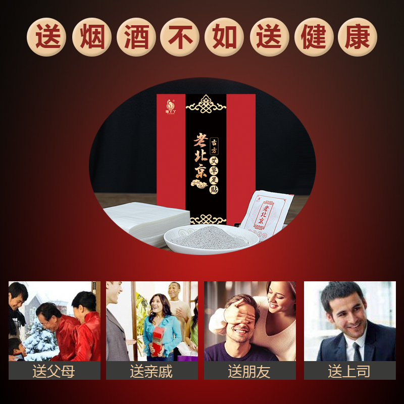 福丫丫旗舰店福丫丫老北京足贴生姜艾草去足贴脚底贴濕气足贴养生脚底贴艾叶贴1
