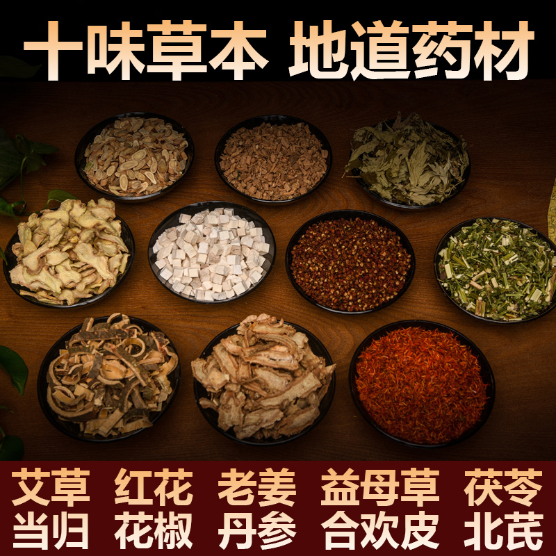 福丫丫旗舰店福丫丫艾草艾叶泡脚中药包草本红花老姜足浴粉女张嘉倪同款去濕气3