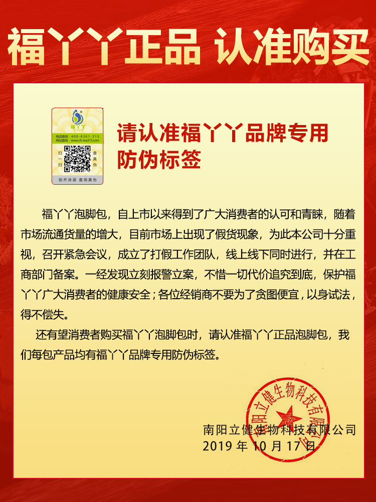 福丫丫旗舰店备孕调理多囊促排卵泡脚药包足浴包双胞胎艾草足浴包好孕助孕神器2