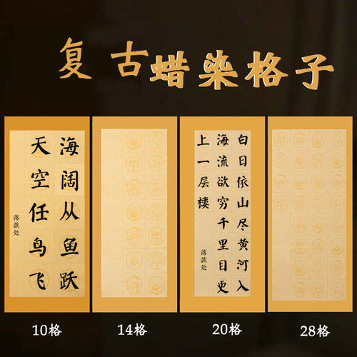 草木堂毛笔作品纸复古瓦当四尺对开28格毛笔书法纸参赛创作作品专用宣纸书法专用纸粉彩方格毛笔字书法作品纸 - 图1