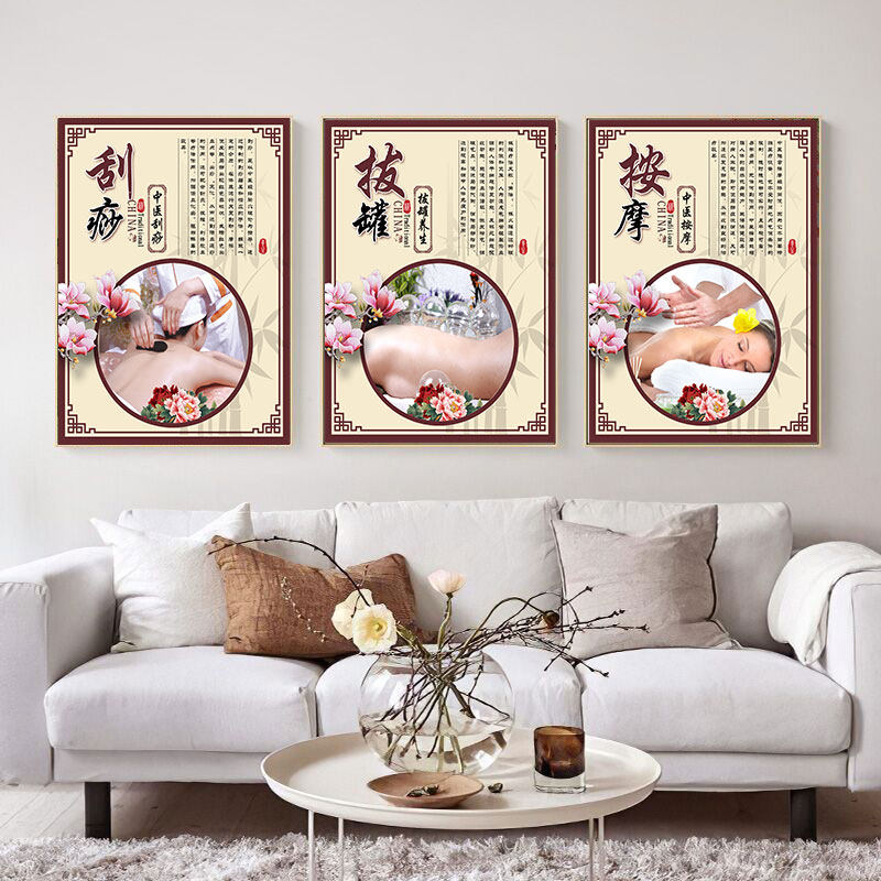 拔罐刮痧海报宣传画中医养生装饰画艾灸推拿按摩图片精油开背贴画,淘宝优惠券,粉丝福利购,淘宝优惠卷
