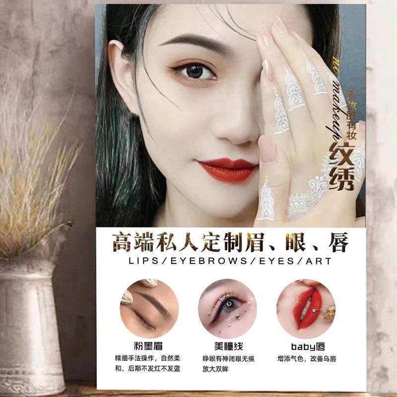 纹绣眉毛图片 新人首单立减十元 21年7月 淘宝海外