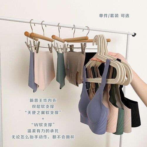 3D天使之翼软支撑bra果冻无痕内衣女无钢圈聚拢防下垂上托文胸薄 - 图0