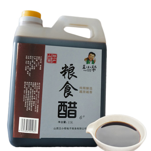 王小帮粮食醋山西特产山西陈醋古老宗法酿造正无添加凉拌菜熏黑醋 - 图3