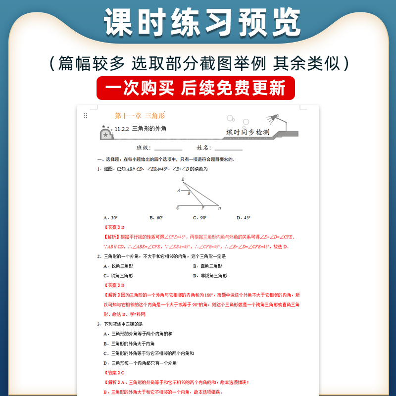 人教A版高中数学试题试卷必修第一二册选择性必修一二三册单元检测课时训练期中期末测试Word版习题知识点综合作业合集电子版资料-图1