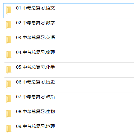 山西省2023新版中考一轮二轮