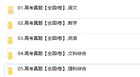 2024年全国卷高考历年真题甲乙卷一二三语文英语物理文综理综理数文数学试题试卷物理化学历史生物地理答案解析Word高三电子版习题 - 图2