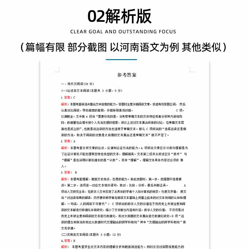 2024年西藏自治区统一中考历年真题试卷语文数学英语物理化学习题初升高Word试题初三九年级上下册试卷解析答案电子版-图1