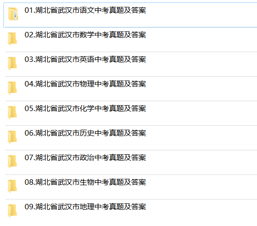 2024年湖北武汉市中考历年真题试卷语文数学英语物理化学政治习题初升高Word试题初三九年级上下册试卷解析答案电子版 - 图2
