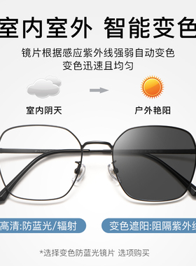 变色近视眼镜可配度数自动感光