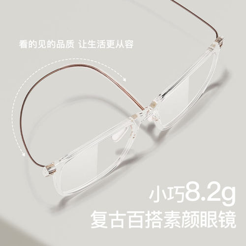 透明方框眼镜框男超轻复古ins网红配防蓝光近视镜韩版显脸小眼镜 - 图1