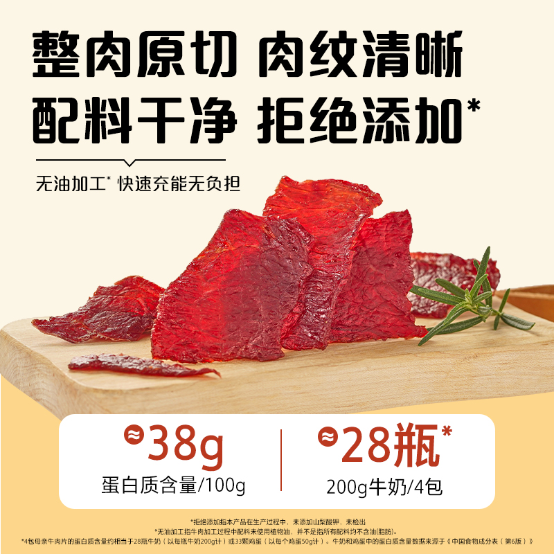 Mother's original cut beef slices 125g beef jerky shop