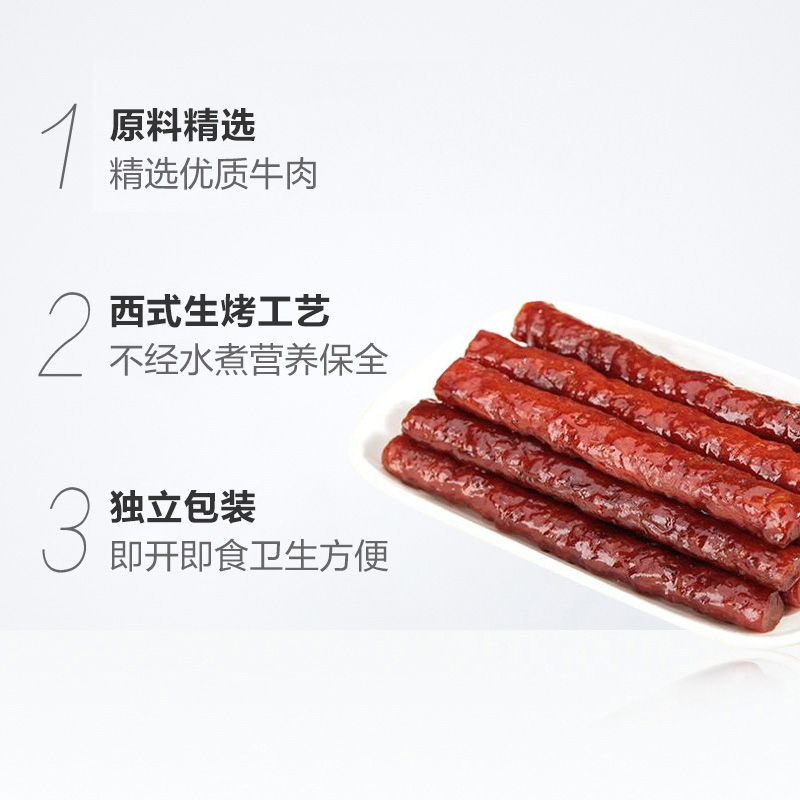 【U先】母亲轻享牛肉条20g*5多口味组合装牛肉棒肉脯休闲零食代餐