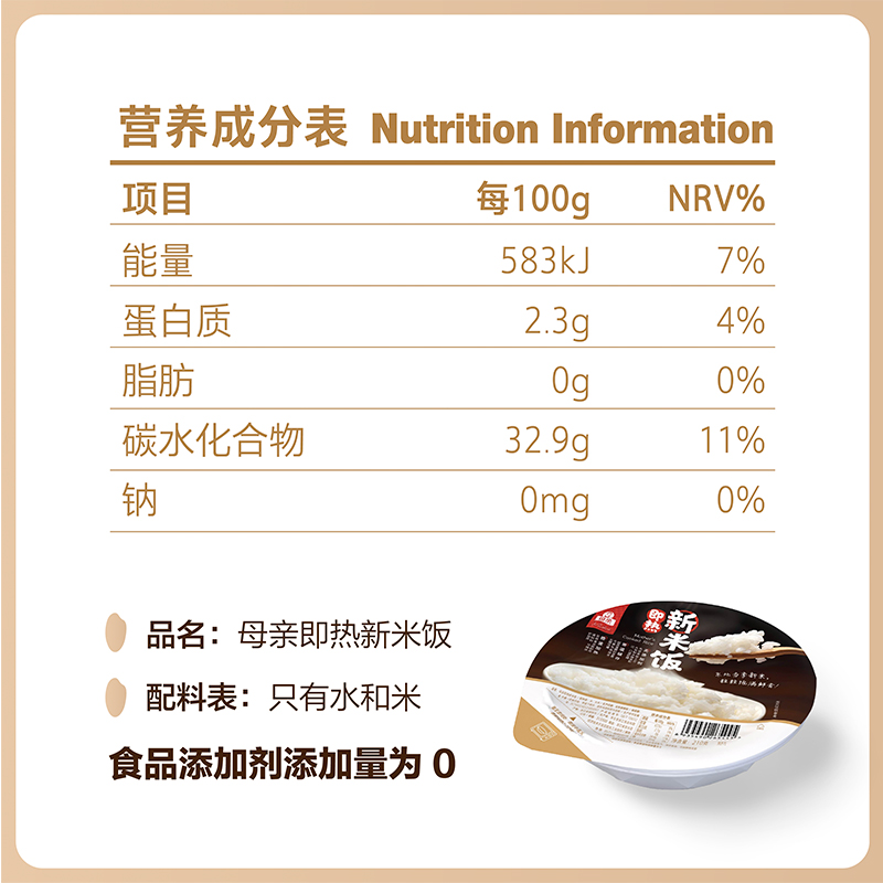 【母亲】方便米饭速食盒装微波炉加热即食白米饭主食熟米饭大分量 - 图3