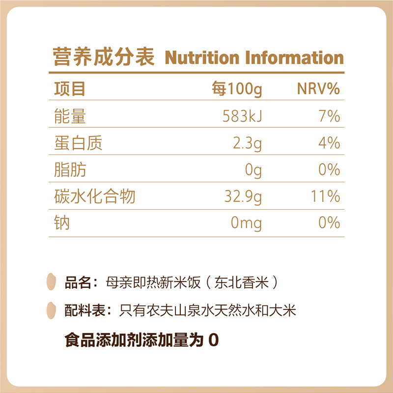 【母亲】方便米饭速食盒装微波炉加热即食白米饭主食熟米饭大分量-图3