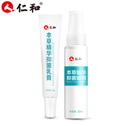仁和药业本草精华喷剂喷雾专用乳膏狼毒汗的真菌丫子正品 - 图1