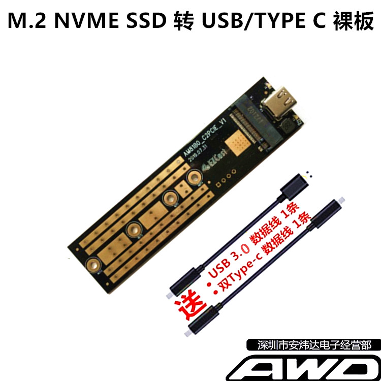 2230 2242 2280 M.2 SSD NVME转 USB 3.1 C口移动固态硬盘盒外接-图2