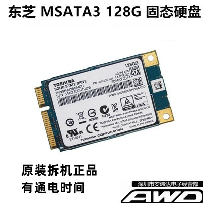 东芝mSATA笔记本固态硬盘SSD MLC 128G U310U410K27K29 S300 S400 - 图3