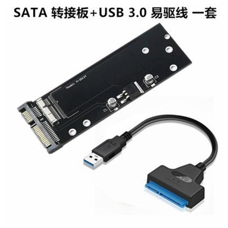 USB SATA转2012年A1465A1466A1398A1502 AIR/PRO SSD硬盘转接板卡-图1