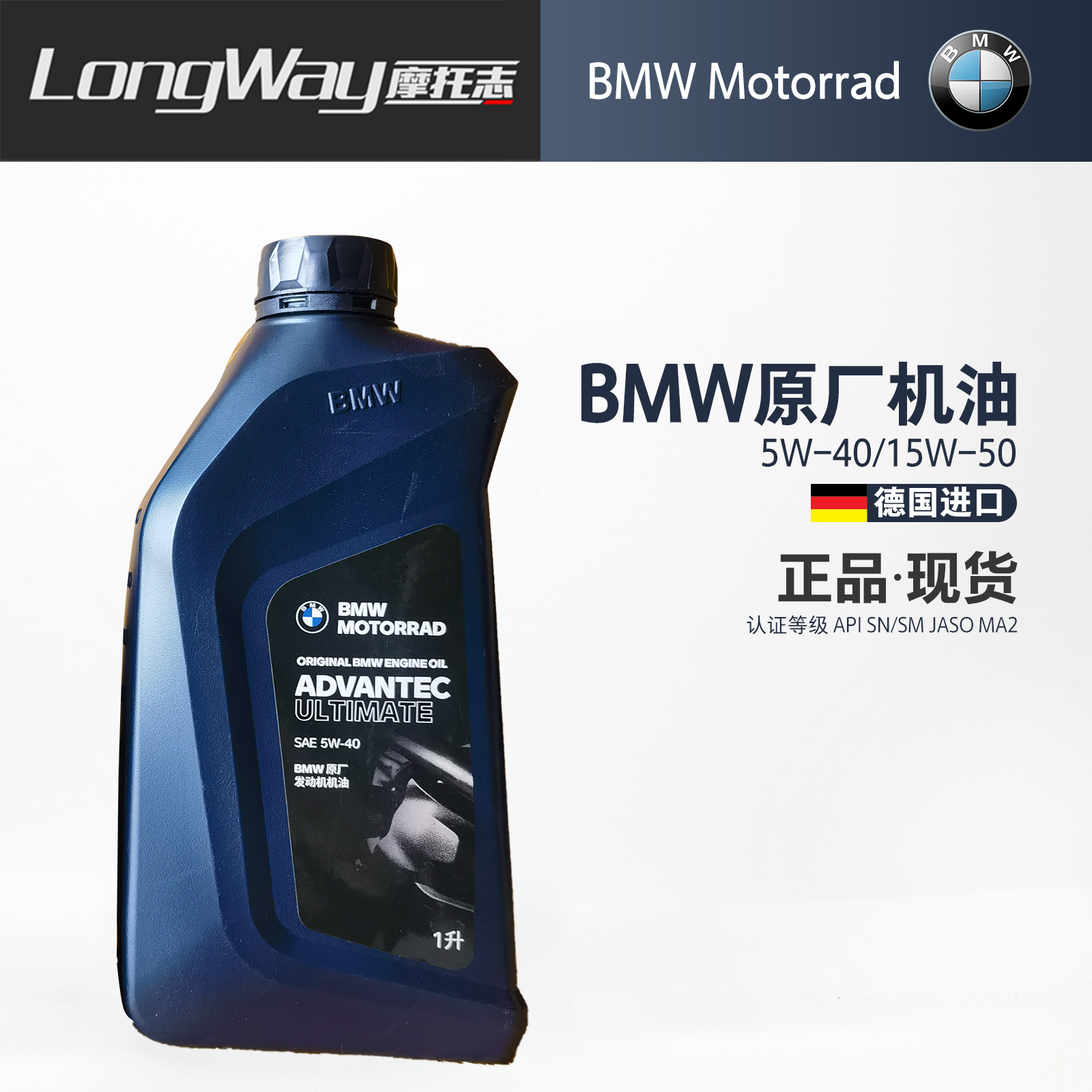 原厂摩托车机油水鸟R1250GS/F750/850ADV/拿铁/G310/S1000RR - 图3