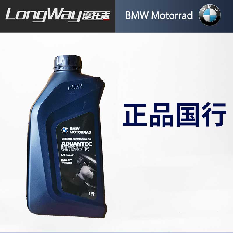 原厂摩托车机油水鸟R1250GS/F750/850ADV/拿铁/G310/S1000RR - 图0