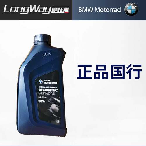 原厂摩托车机油水鸟R1250GS/F750/850ADV/拿铁/G310/S1000RR - 图0