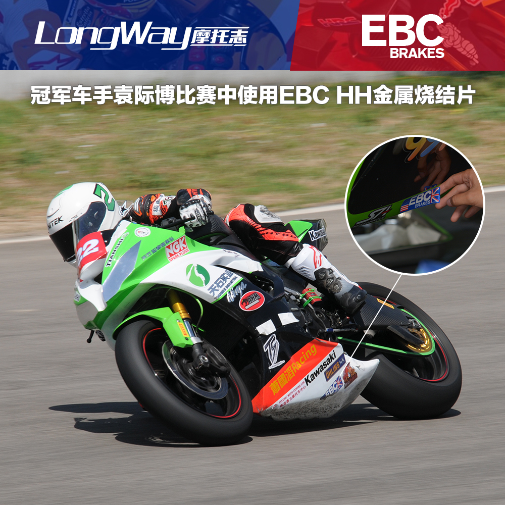 EBC刹车片金皮 适用于凯旋Tiger660/800/850 Sport/900Rally/GT - 图2