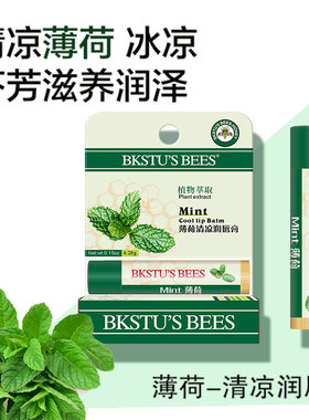 唇膏男士保湿防干裂女变色补水滋润大牌官方旗舰店正品