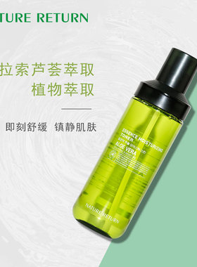 NATURE RETURN芦荟爽肤水 滋润滑肤细腻补水保湿化妆水女