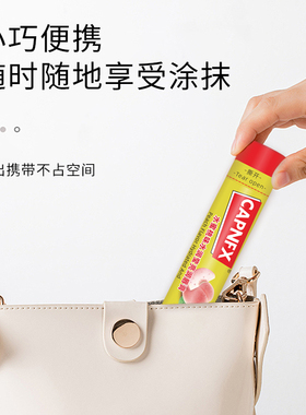 美国CAPNFX水润莹亮润唇膏女保湿滋润淡唇纹防干裂润唇膏