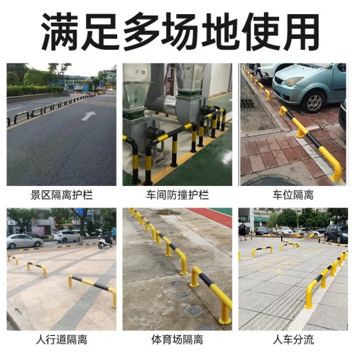 U型防撞护栏钢管挡车器M型停车场道路栏杆阻车库限位加固隔离地桩-图3